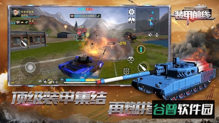 装甲前线百度版游戏截图3