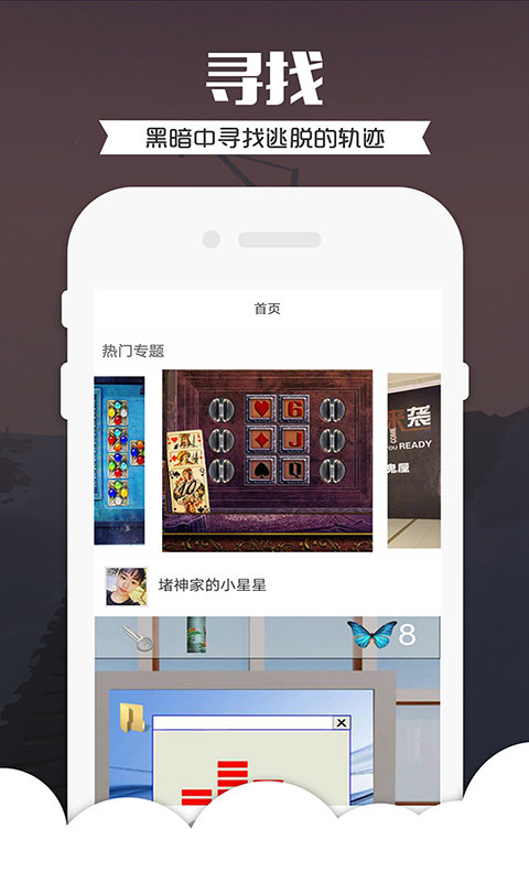 迷失轨迹手游截图1