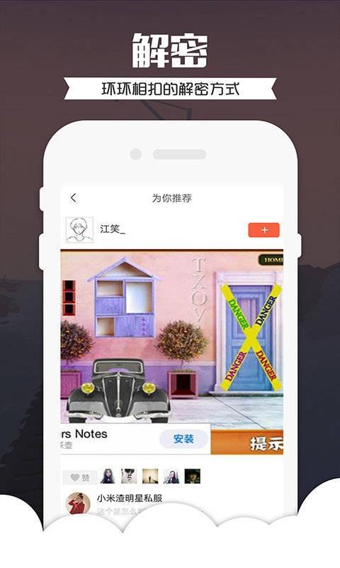 迷失轨迹手游截图2