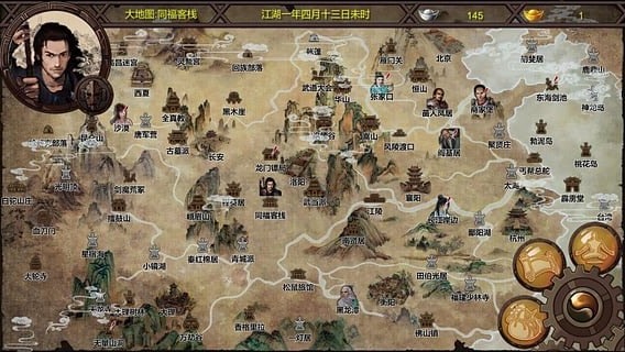金庸群侠传x1.1.0.6手机版截图1