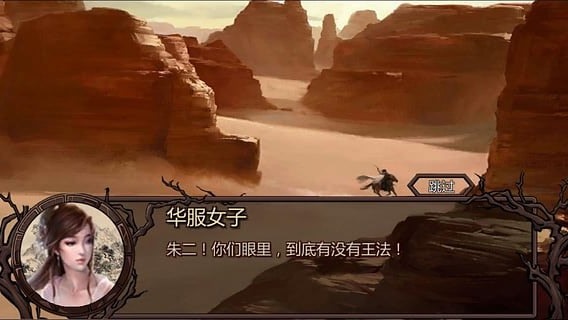 金庸群侠传x1.1.0.6手机版截图2