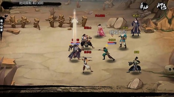 金庸群侠传x1.1.0.6手机版截图4