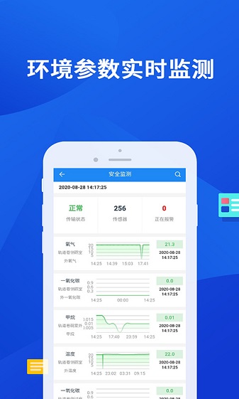 小英秘书矿版安卓app截图3