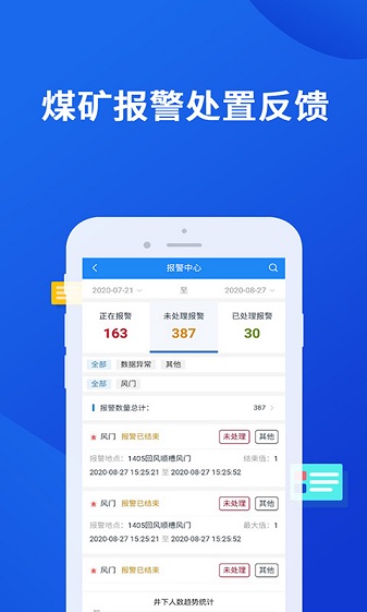小英秘书矿版安卓app截图4