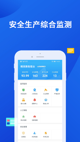 小英秘书矿版安卓app截图5