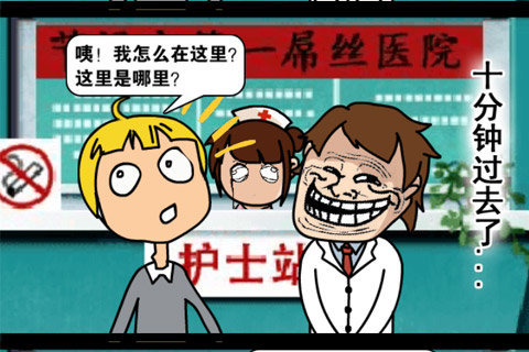 滴滴打人最新版截图1