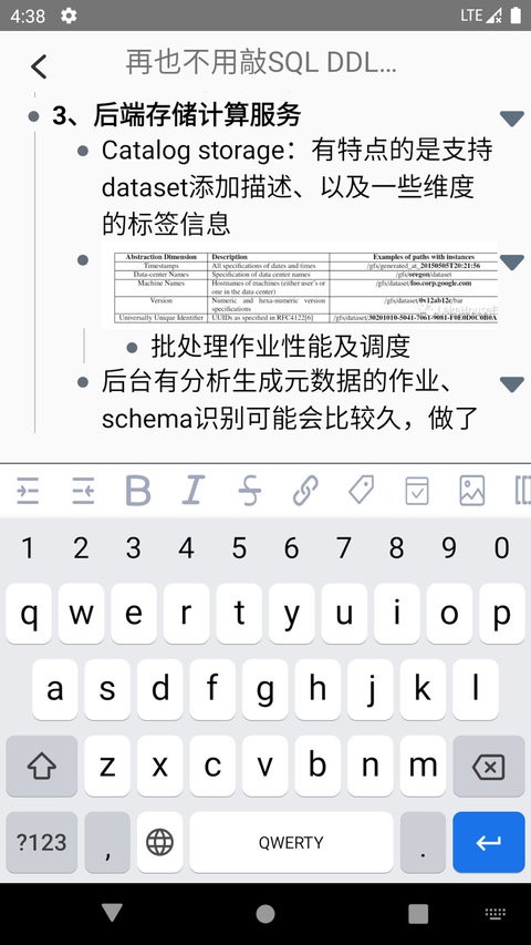 葫芦笔记手机版截图1