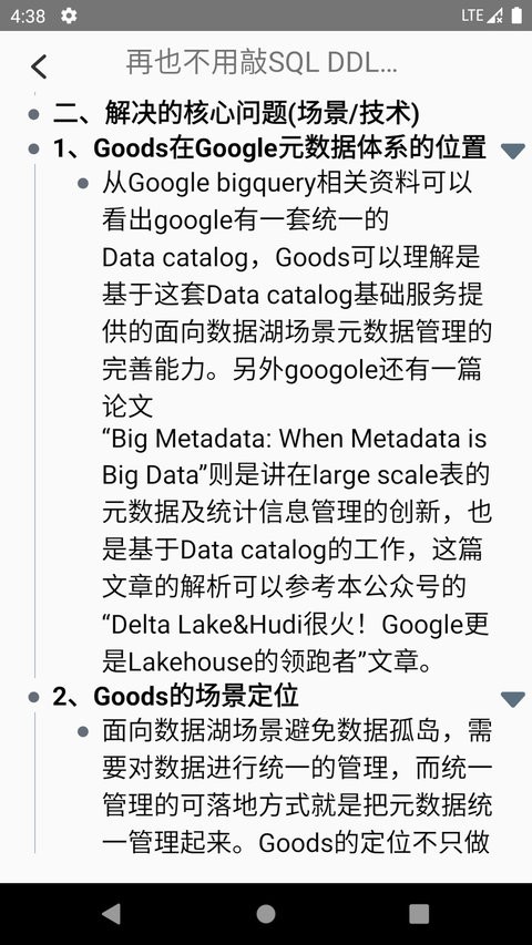葫芦笔记手机版截图2
