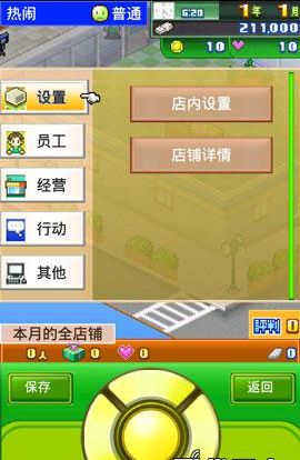 开罗梦想商业街中文版截图3