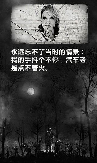 死亡日记手游官方版截图2