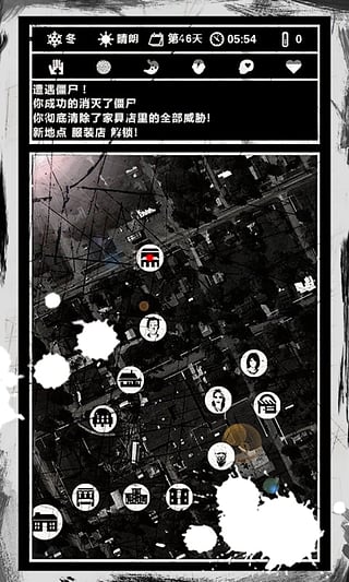 死亡日记手游官方版截图3