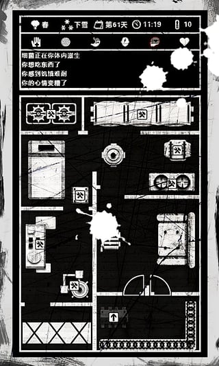 死亡日记手游官方版截图4