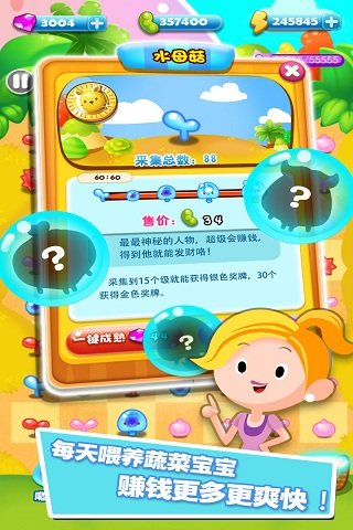 旋转消消乐手机版截图2