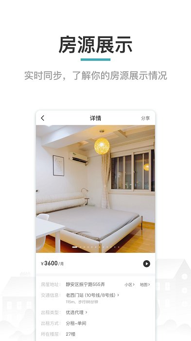 六六合作伙伴app截图1