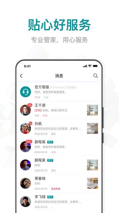 六六合作伙伴app截图2