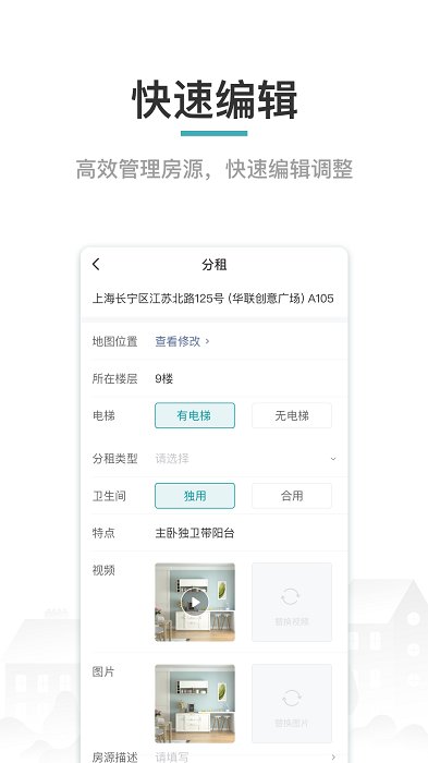 六六合作伙伴app截图4