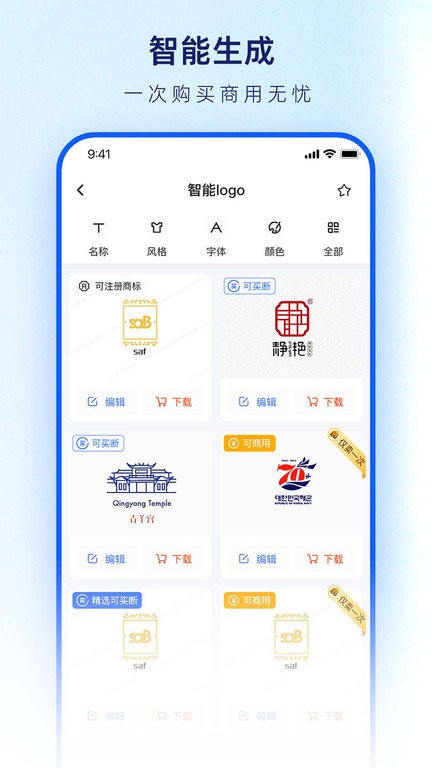 鱼爪logo设计生成器截图1