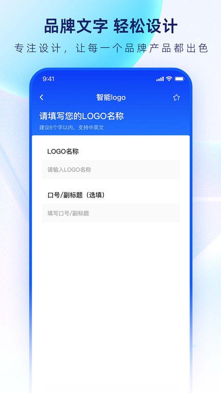 鱼爪logo设计生成器截图2