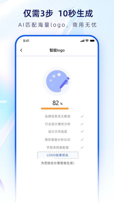 鱼爪logo设计生成器截图3