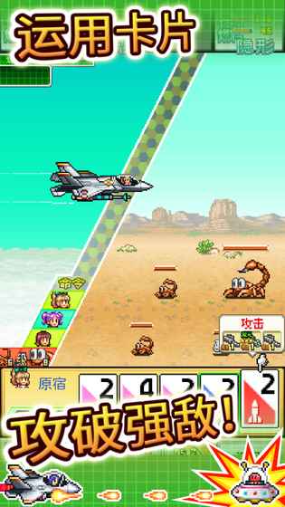青空飞行队汉化版截图5
