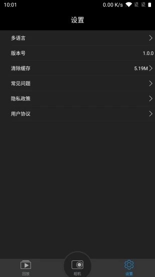 光明星p9app截图2
