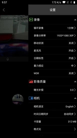 光明星p9app截图3