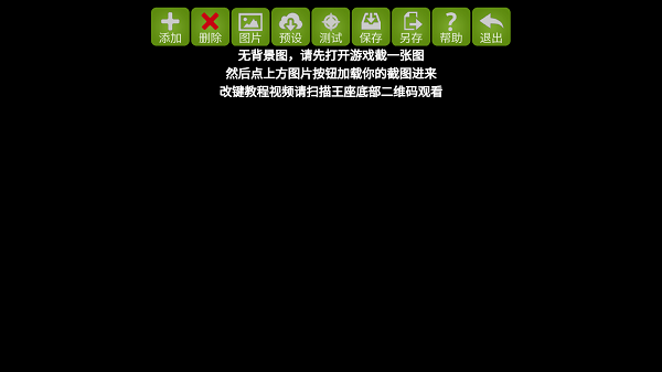 魅影王座软件(魅影游戏)截图1