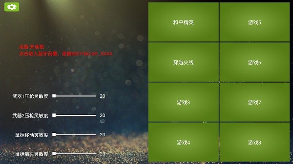 魅影王座软件(魅影游戏)截图2