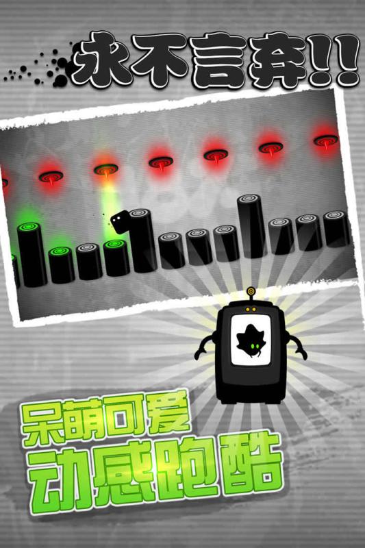 永不言弃九游游戏截图2