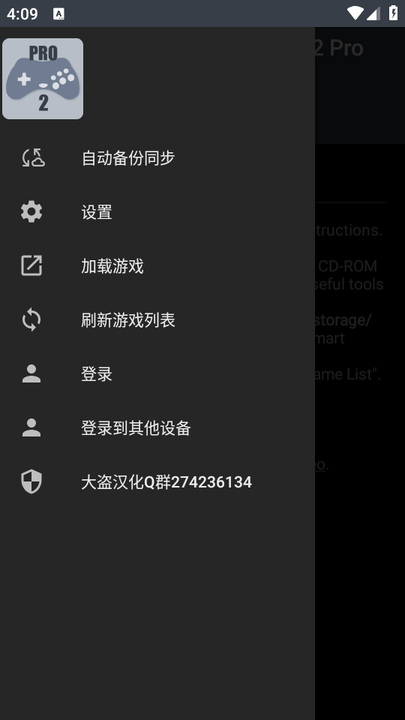 ss土星模拟器安卓最新版(Yaba Sanshiro 2 Pro)截图1