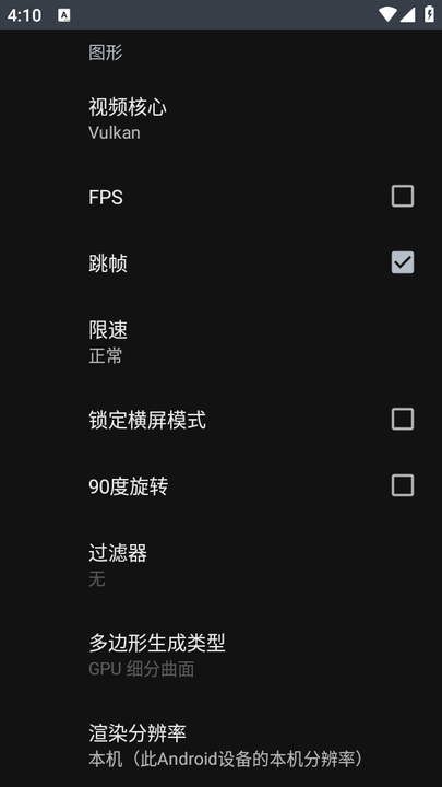 ss土星模拟器安卓最新版(Yaba Sanshiro 2 Pro)截图3