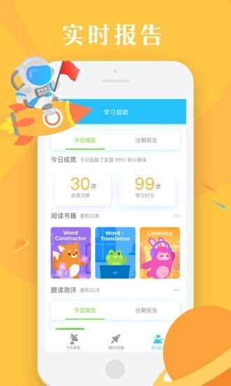 爱思星球app截图2