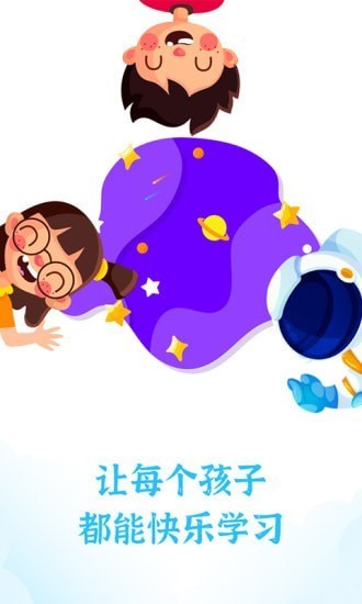 爱思星球app截图3
