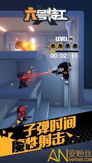 六号特工中文版截图2