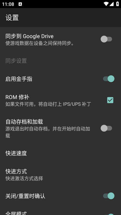My Boy模拟器汉化版最新版截图1