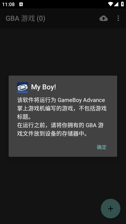 My Boy模拟器汉化版最新版截图3