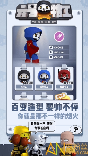 六号特工秘密任务游戏截图1