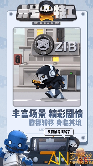 六号特工秘密任务游戏截图2