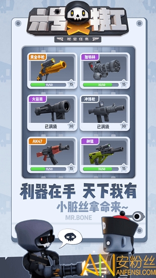 六号特工秘密任务游戏截图3