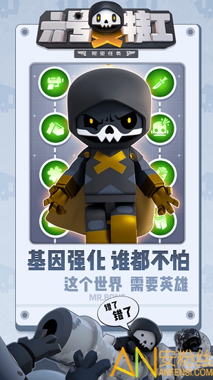 六号特工秘密任务游戏截图4