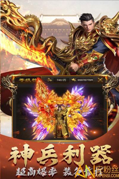 斗破神bt版截图1