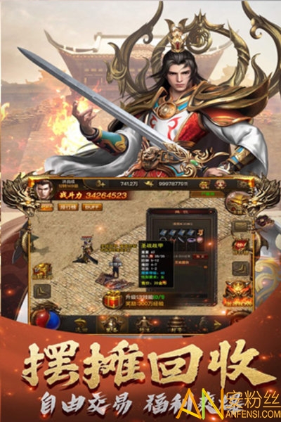 斗破神bt版截图2