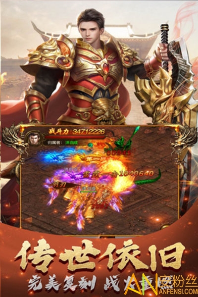 斗破神bt版截图3