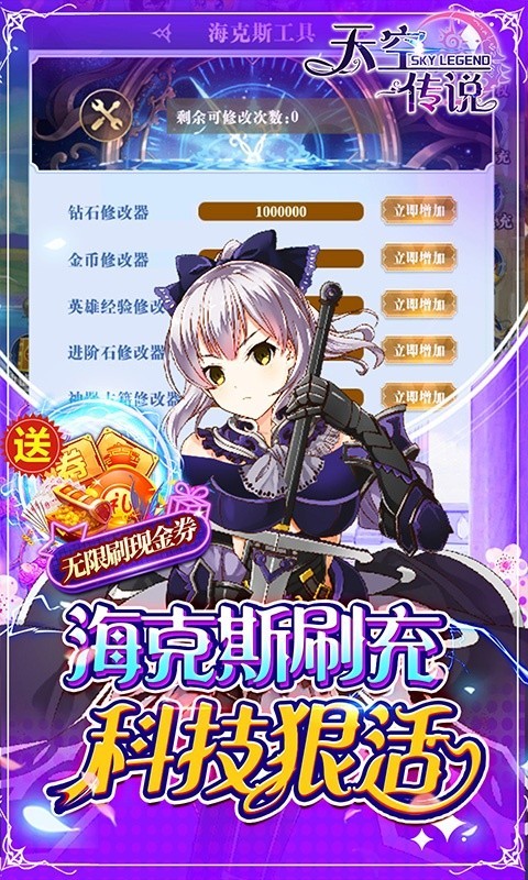 天空传说gm游戏截图1