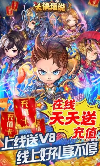 大侠坛说bt服截图1