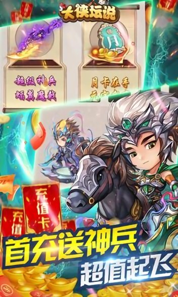 大侠坛说bt服截图2