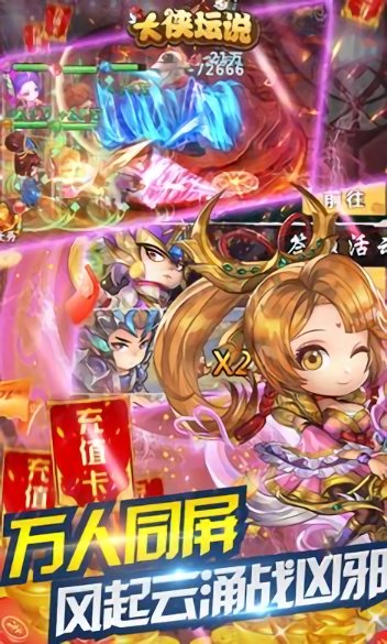 大侠坛说bt服截图3