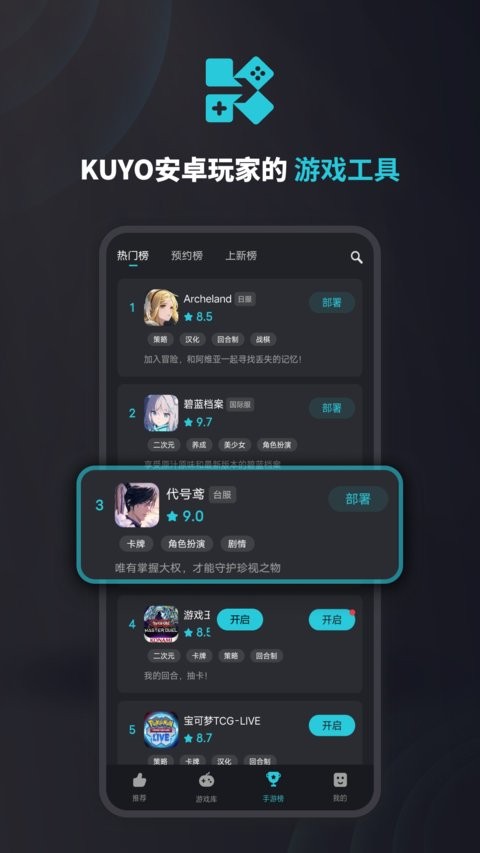 Kuyo酷游加速器app截图1
