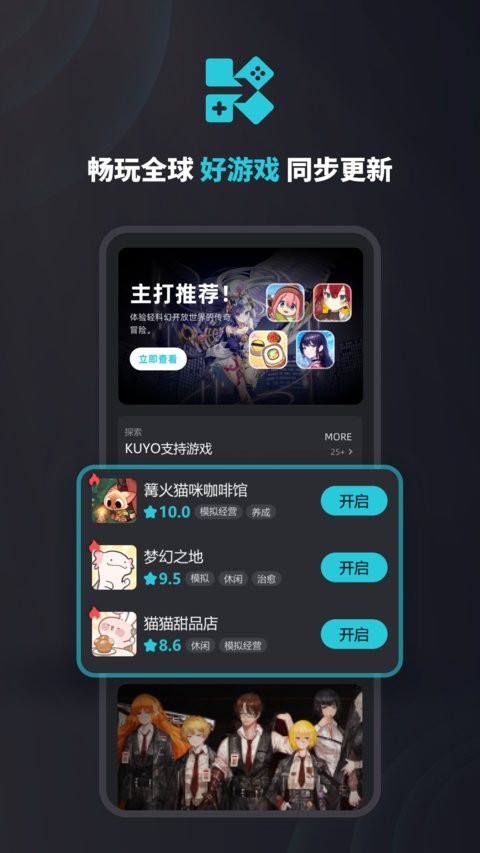 Kuyo酷游加速器app截图3