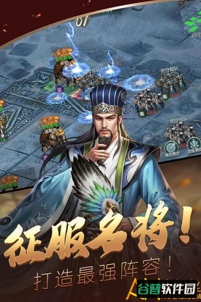 炫斗三国官方版截图1